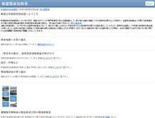 Tablet Screenshot of fukkoushien-nuae.org